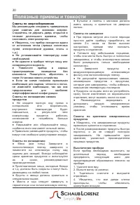 Страница 21