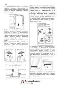 Страница 11