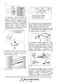 Страница 12
