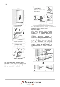 Страница 13