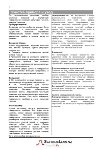 Страница 22