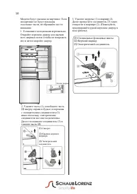 Страница 10