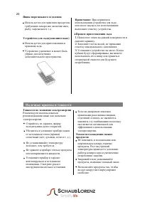 Страница 20