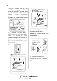 Страница 13