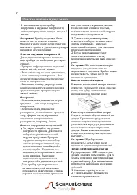 Страница 22