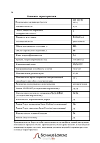Страница 26