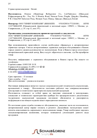 Страница 27