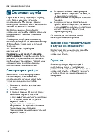 Страница 16