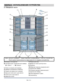 Страница 12