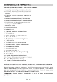 Страница 14