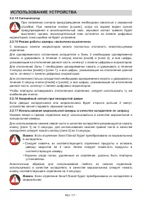 Страница 17