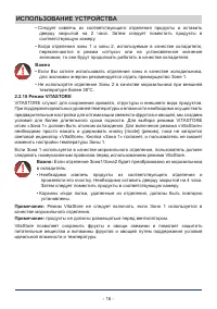 Страница 18