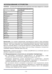 Страница 19
