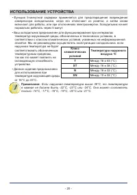 Страница 20