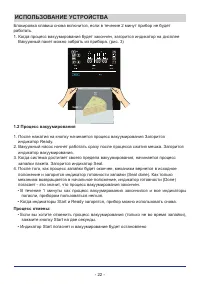 Страница 22