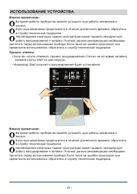 Страница 23