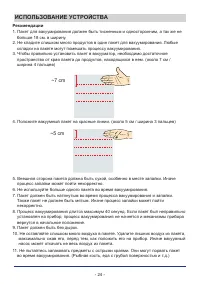 Страница 24