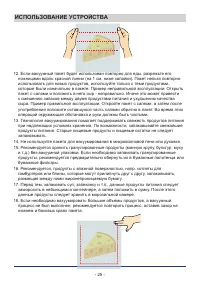 Страница 25