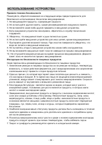 Страница 30