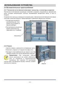 Страница 31