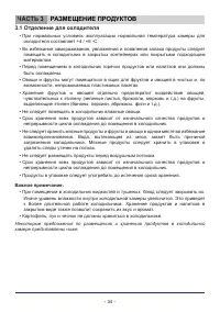 Страница 34