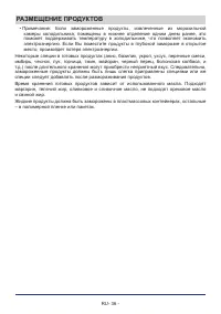 Страница 36