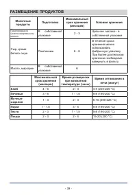 Страница 39