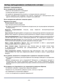 Страница 43