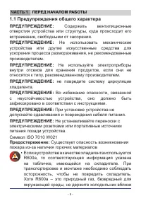 Страница 5