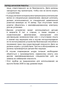 Страница 7