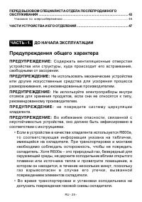 Страница 27