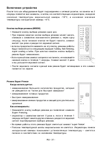 Страница 33