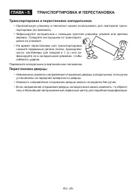 Страница 26