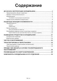 Страница 3