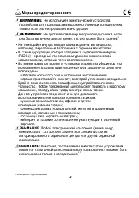 Страница 3
