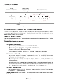 Страница 11