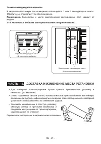 Страница 21