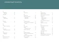 Страница 60