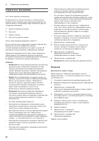 Страница 26