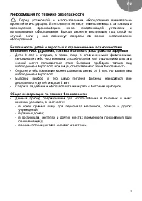 Страница 5