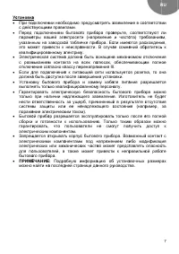 Страница 7