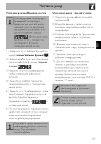 Страница 53