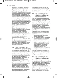 Страница 60