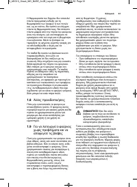 Страница 61