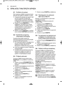 Страница 64