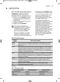 Страница 65