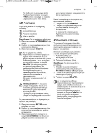 Страница 67