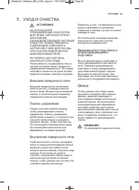 Страница 23