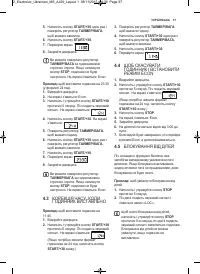 Страница 37