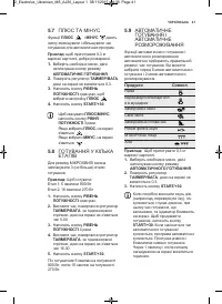 Страница 41